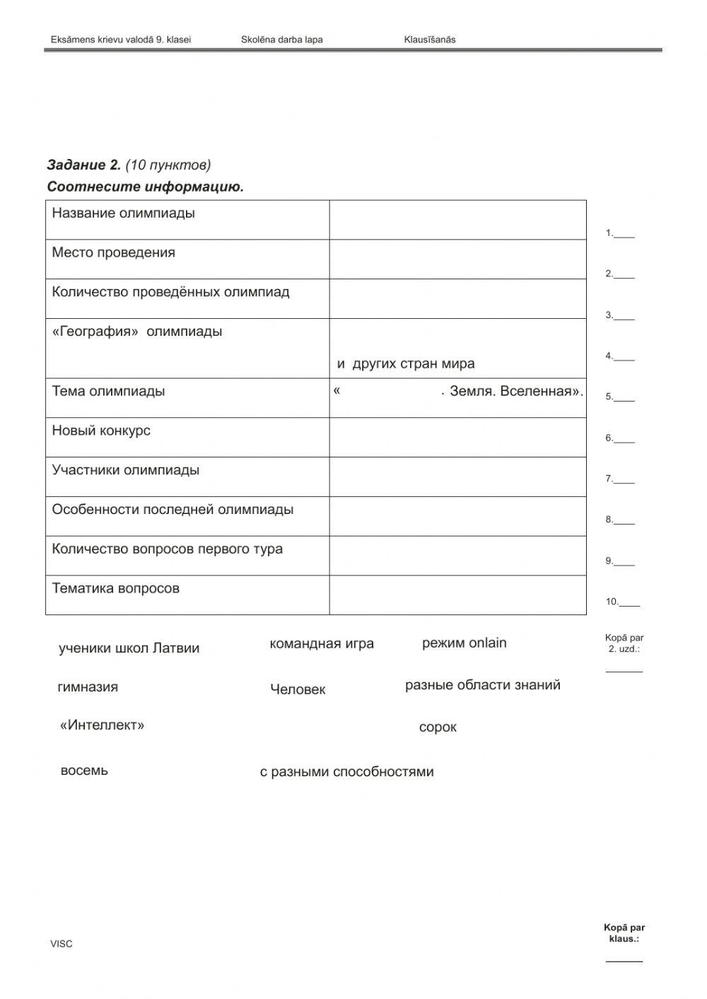 Экзаменационные вопросы worksheet | Live Worksheets