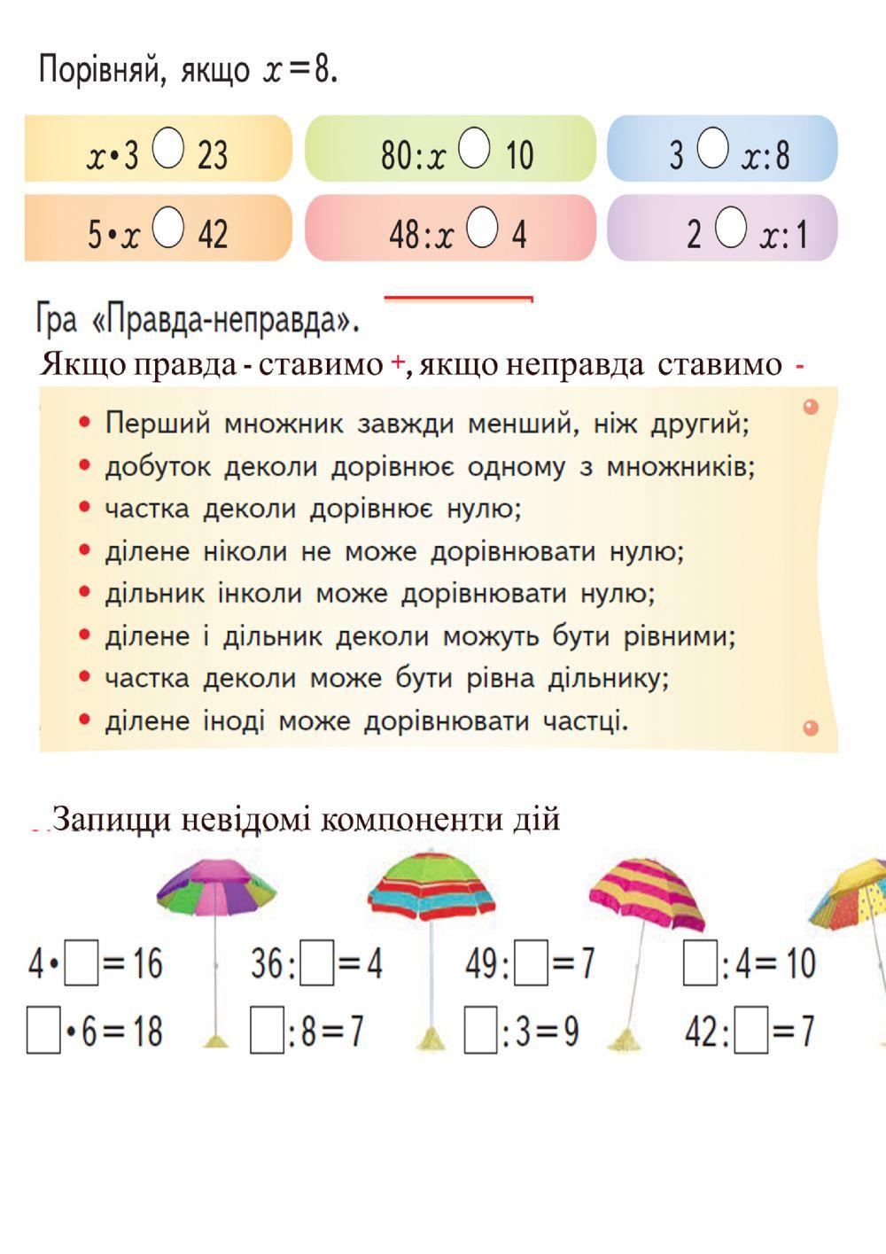 Невідомі компоненти дій ІІ ступеня
