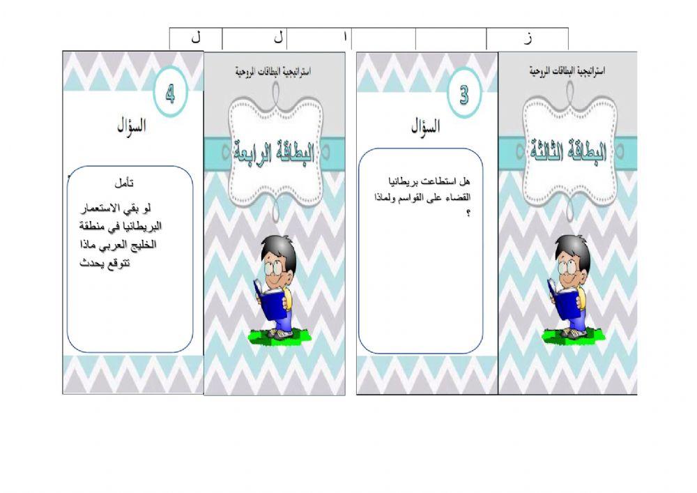 الاستعمار البريطاني