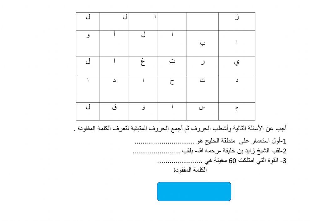 الاستعمار البريطاني