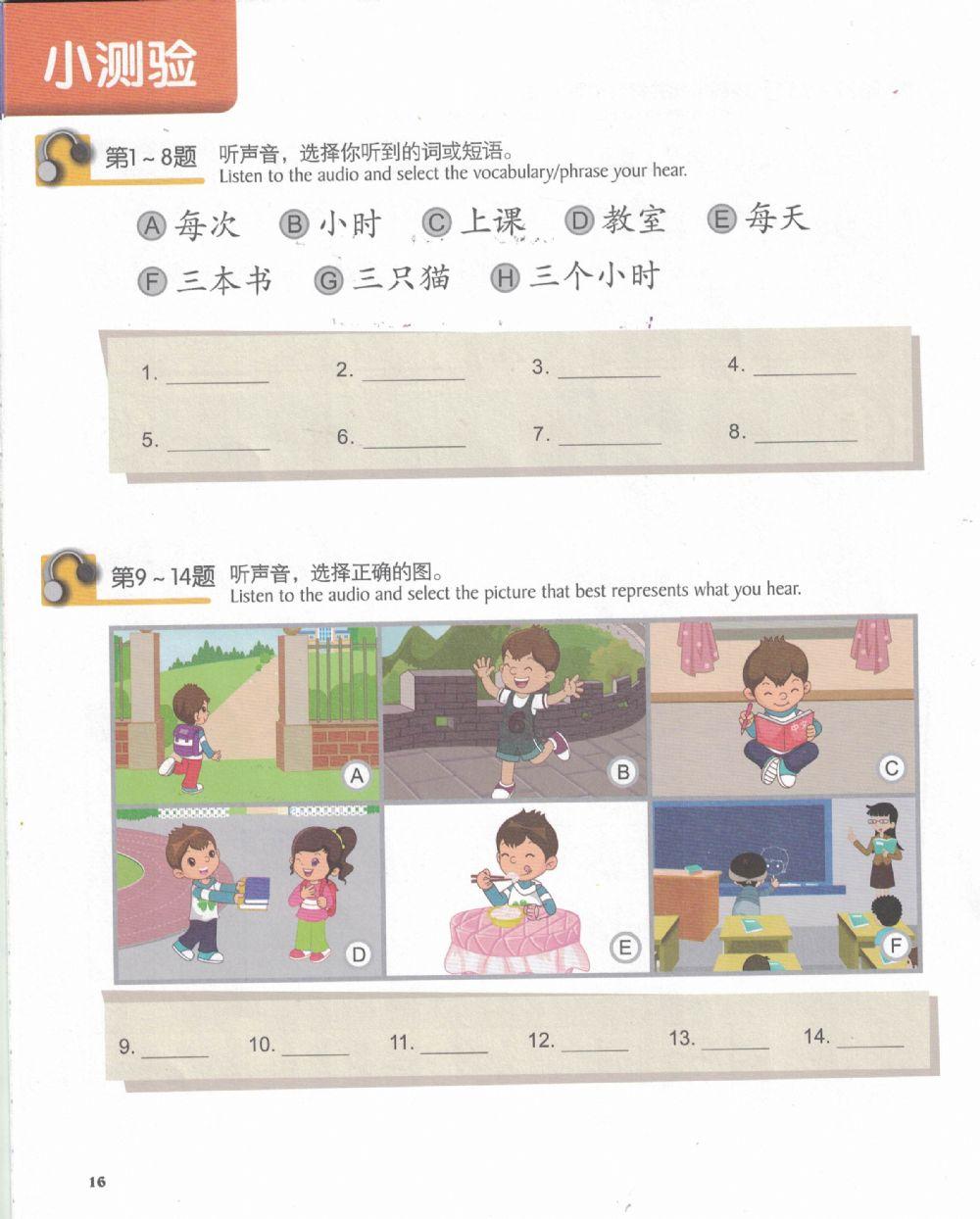 Langlang Book 3A U2Test