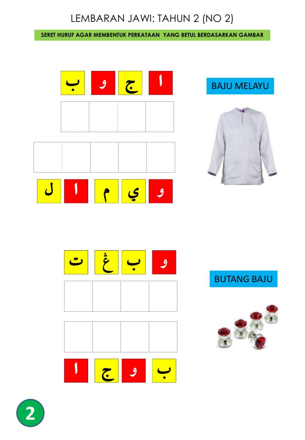 Tahun 2: Bina Perkataan Rangkai Kata Jawi
