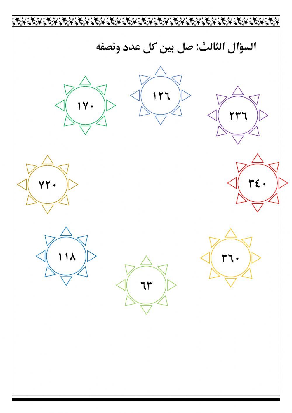 تدريبات ذهنية للصف الرابع