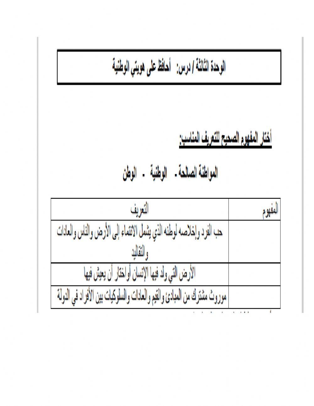 أحافظ على هويتي