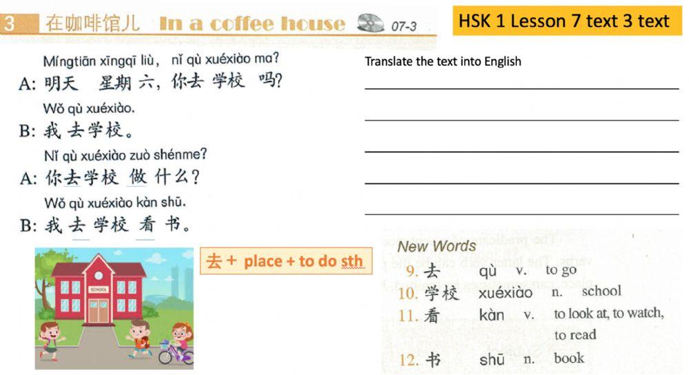 HSK 1 Lesson 7 text 3 text