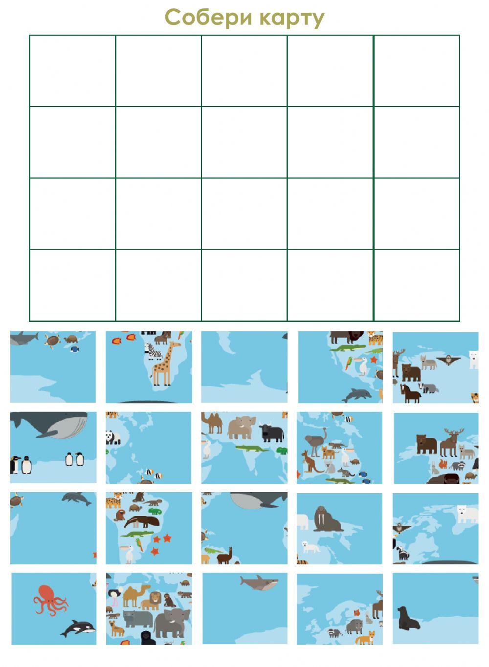 Природоведение interactive activity | Live Worksheets