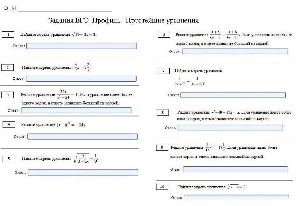 ЕГЭ математика Профиль interactive worksheet | Live Worksheets