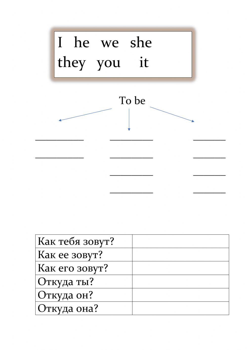To be online worksheet for elementary | Live Worksheets
