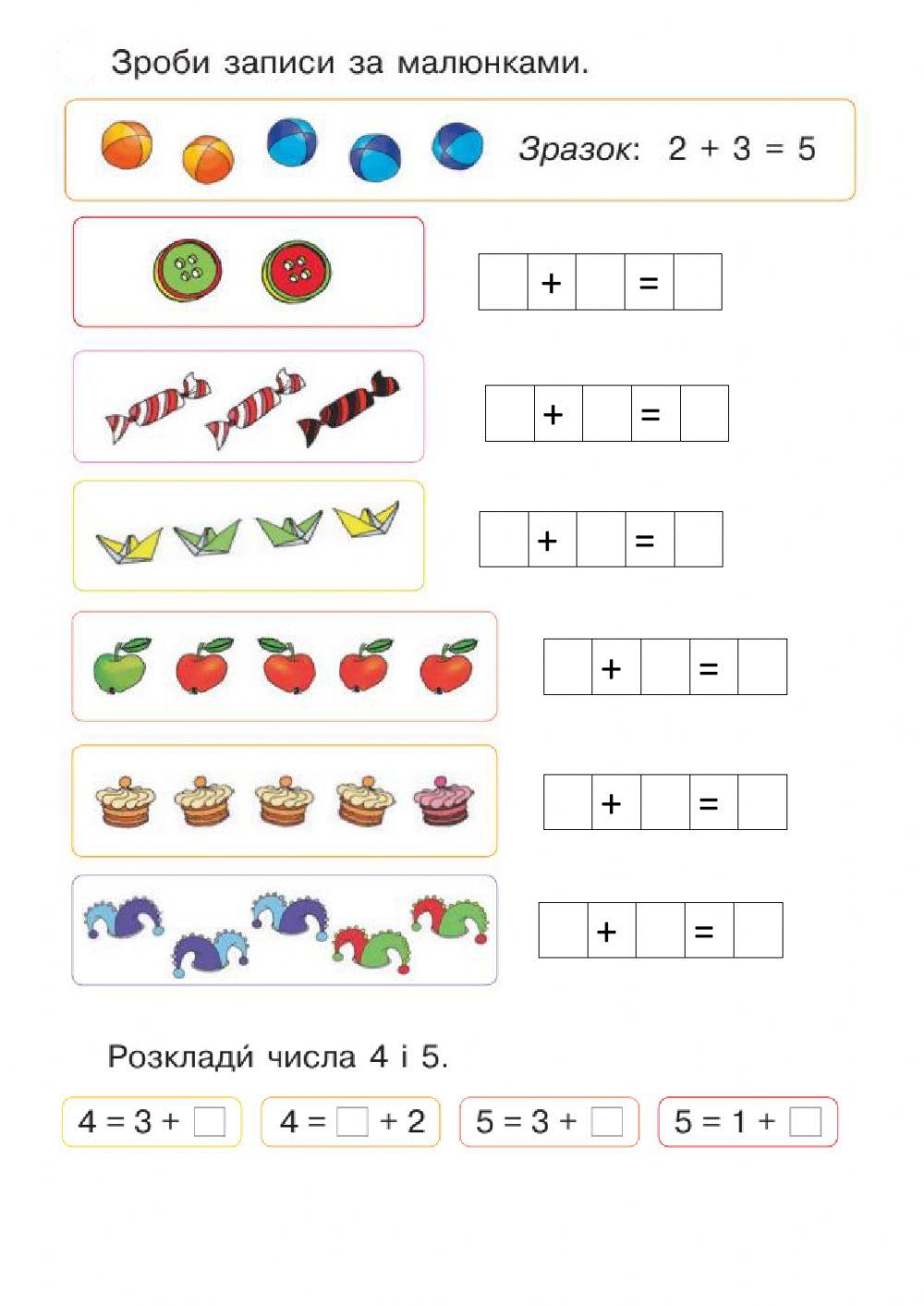 Склад чисел 2,3,4,5