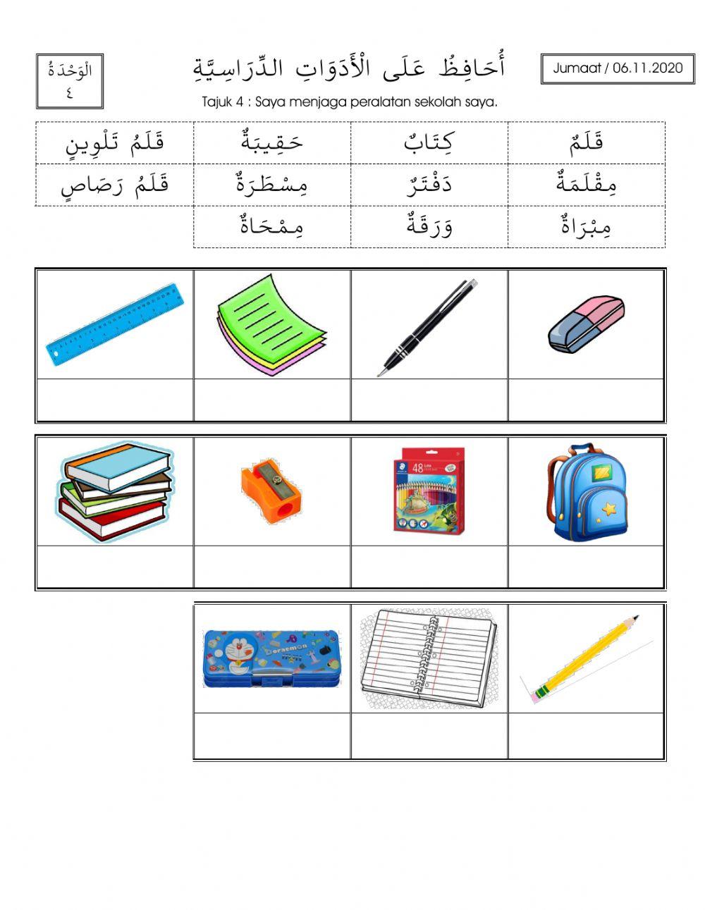Unit 4 : Saya Menjaga Peralatan Sekolah Saya