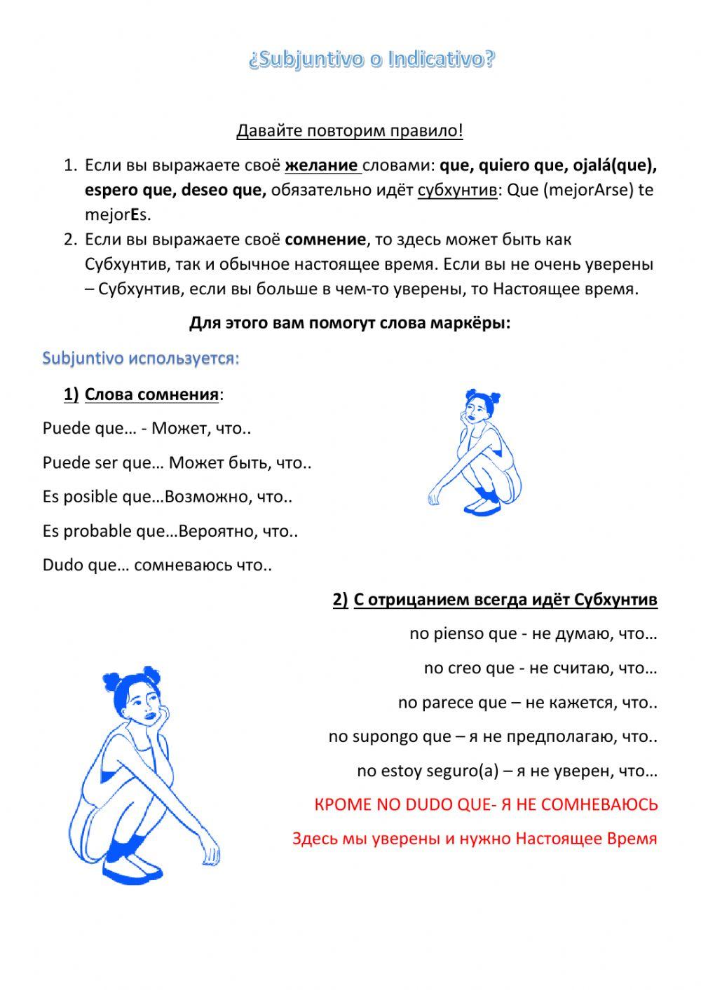 Presente de Subjuntivo