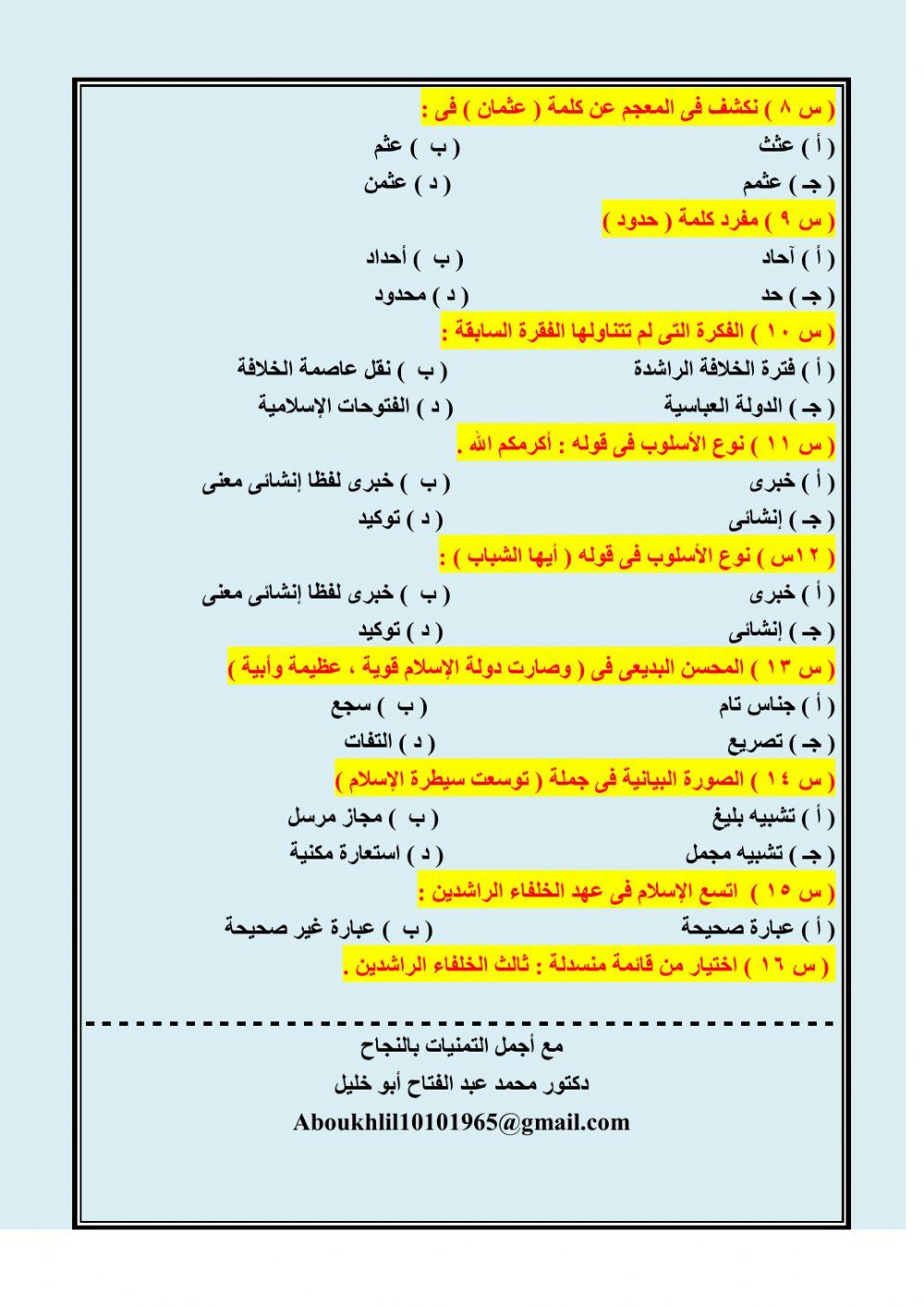 قراءة للمرحلة الثانوية