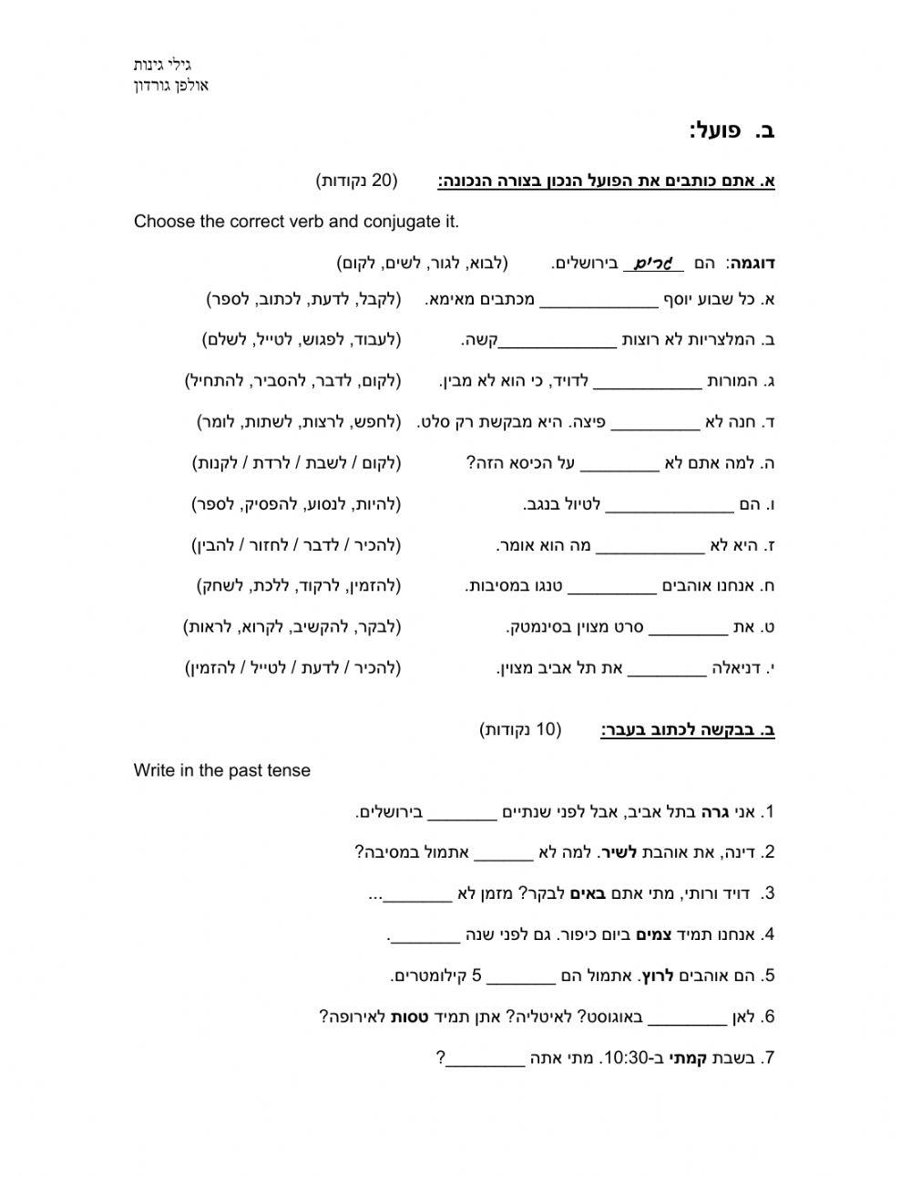 מבחן ללא טקסט