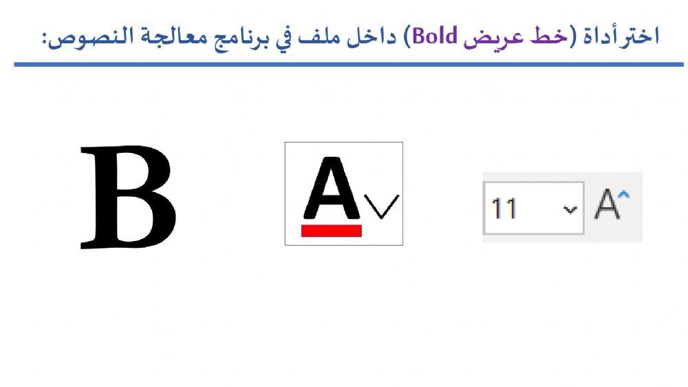 مادة الحاسب الآلي