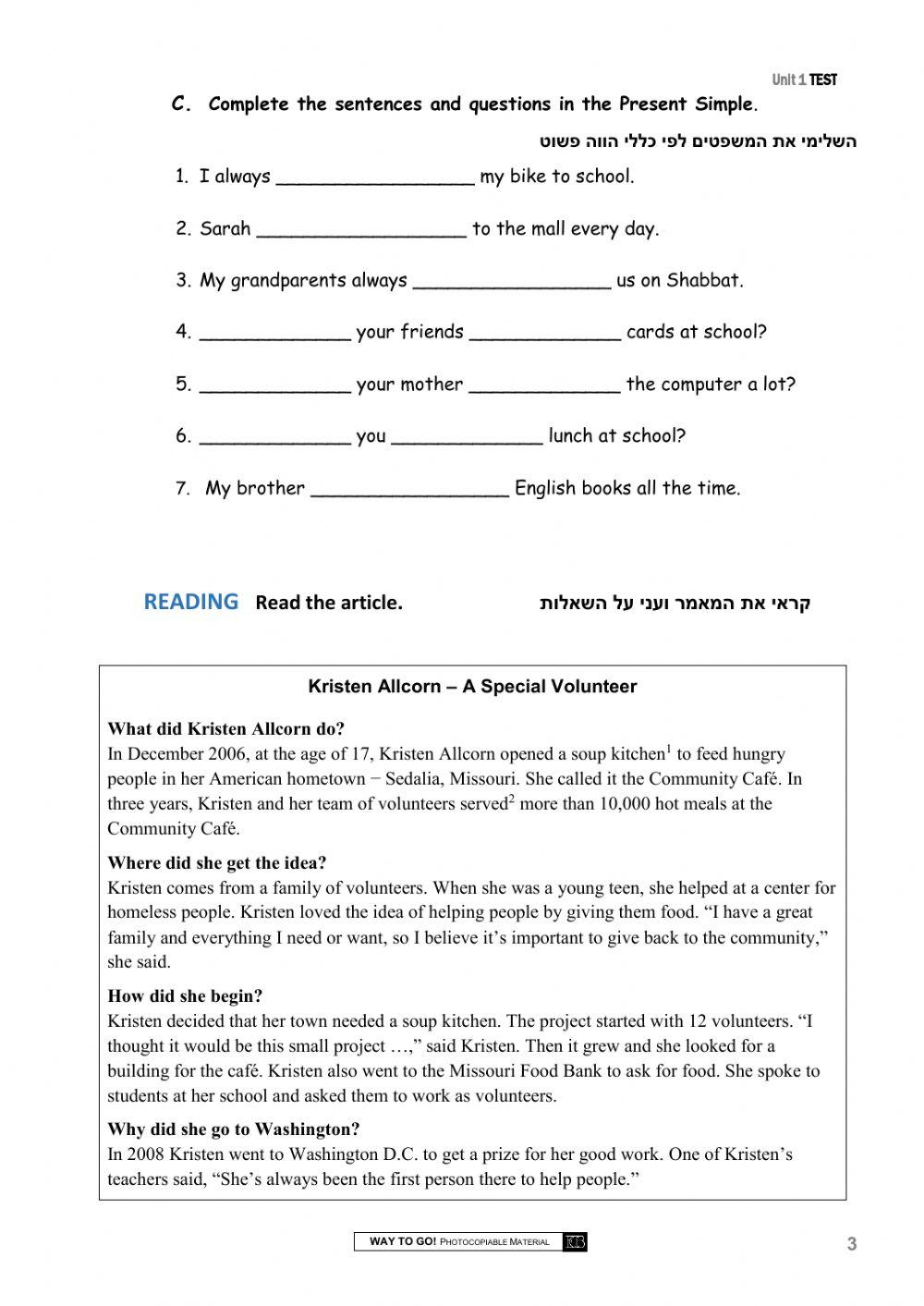 Way to go unit 1 test