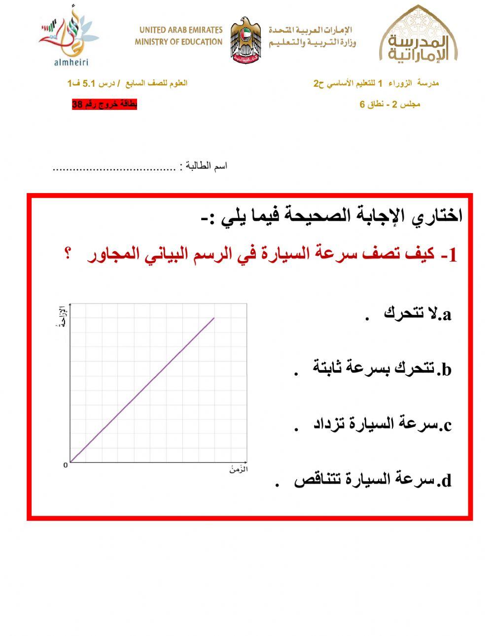 بطاقة خروج 38 أحمر