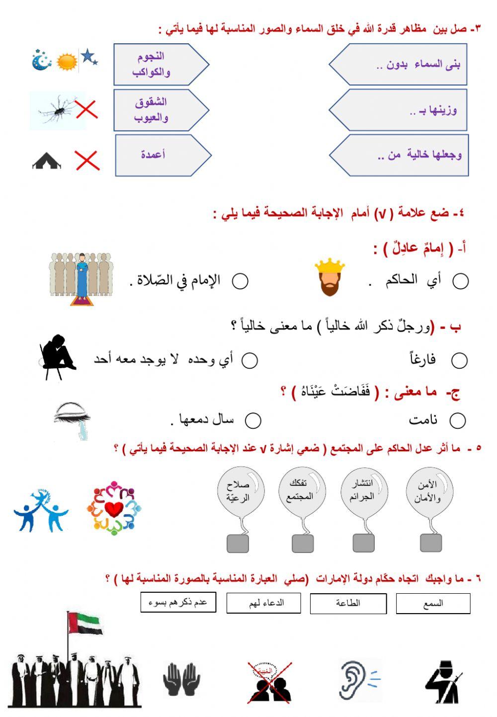 الامتحان التكويني الأول - الفصل الأول