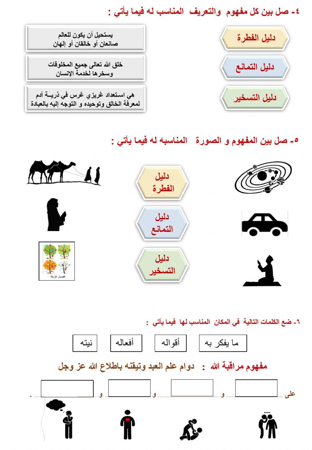 الامتحان التكويني الثاني - الفصل الأول