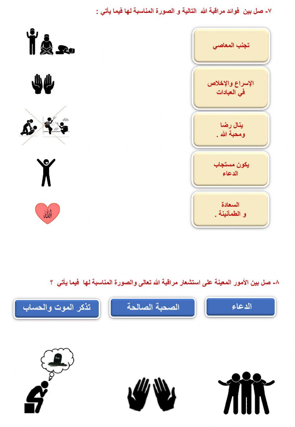 الامتحان التكويني الثاني - الفصل الأول