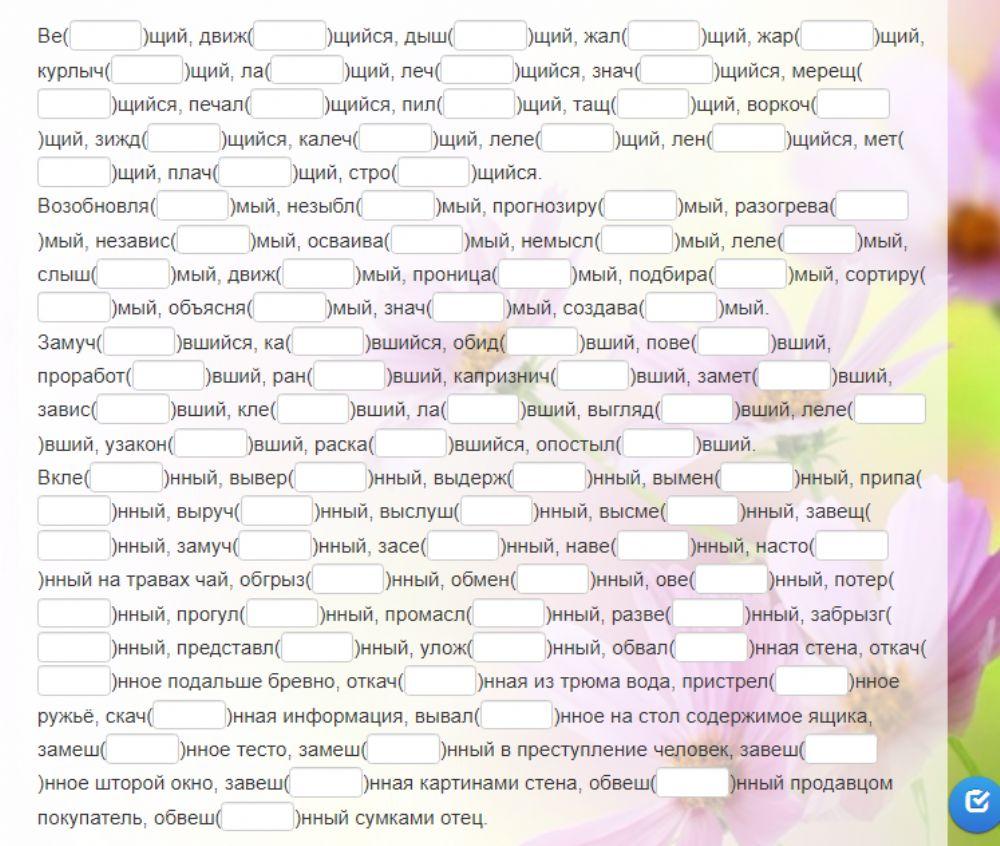 Суффиксы причастий ГЛАСНЫЕ