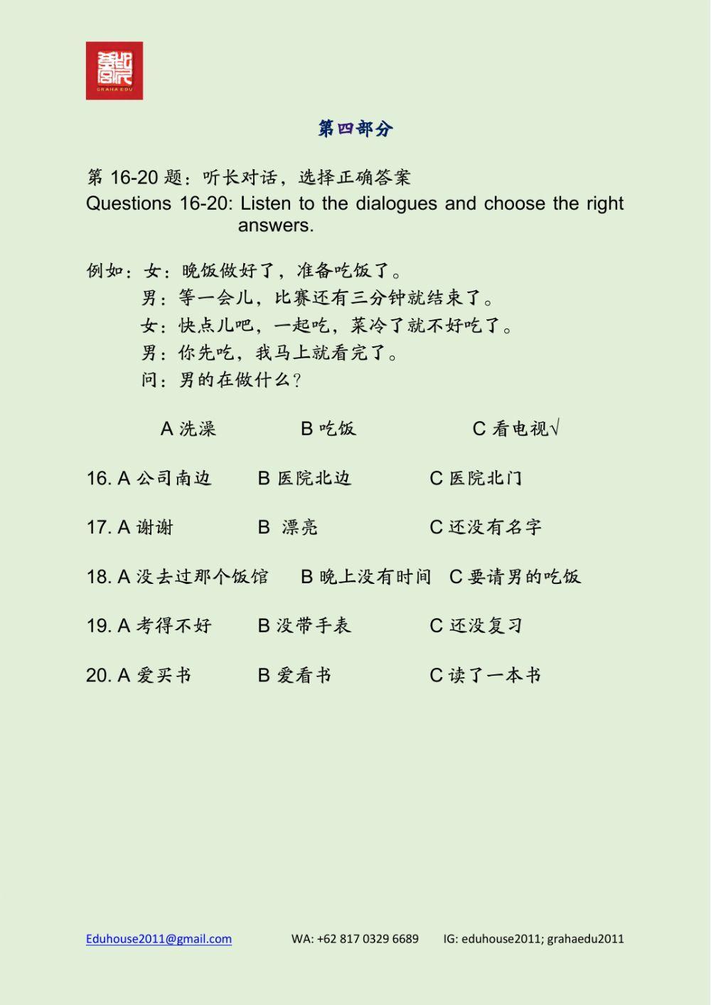 HSK 3 Workbook Listening Unit 1