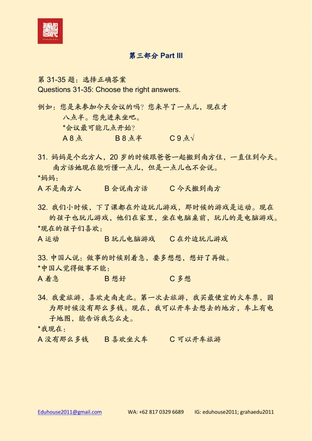 HSK 3 Workbook Reading Unit 1