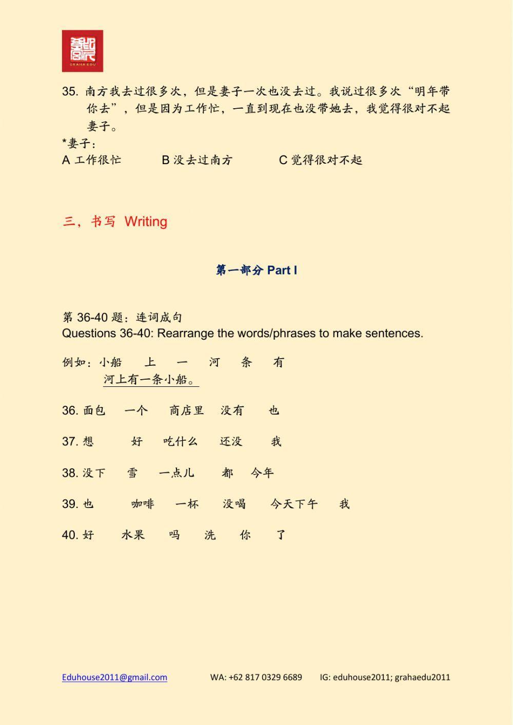 HSK 3 Workbook Reading Unit 1