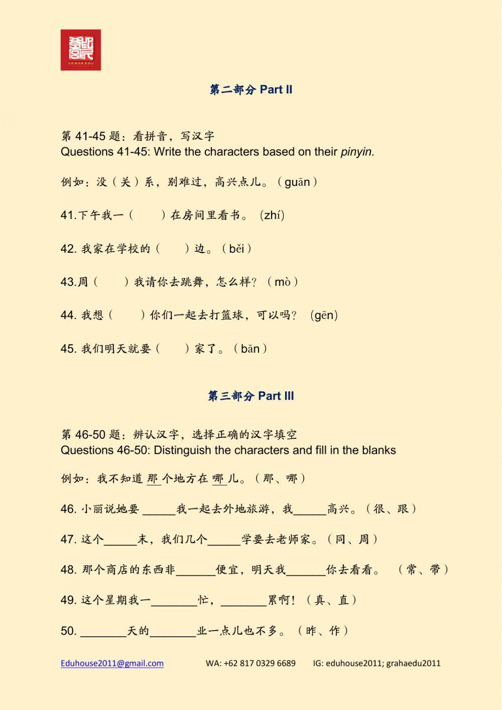 HSK 3 Workbook Reading Unit 1