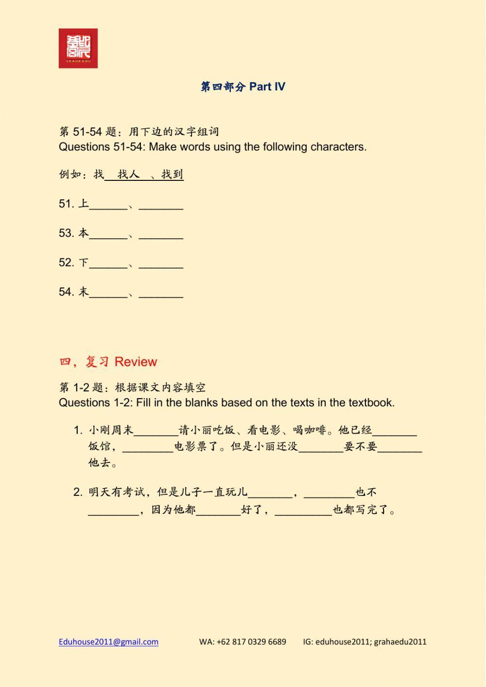HSK 3 Workbook Reading Unit 1