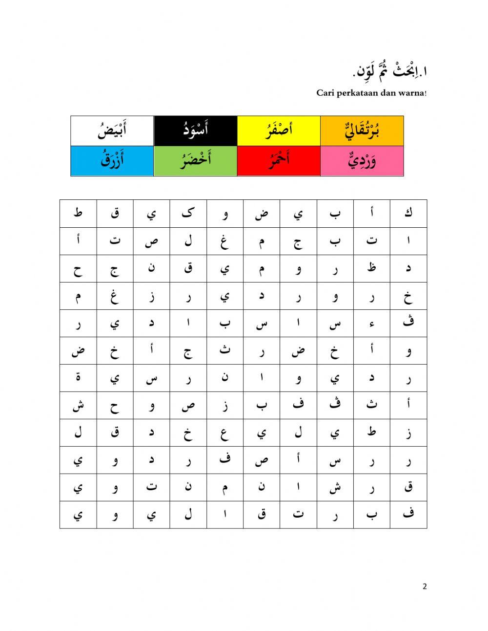 Bahasa Arab tahun 3 liveworksheet PKPB2