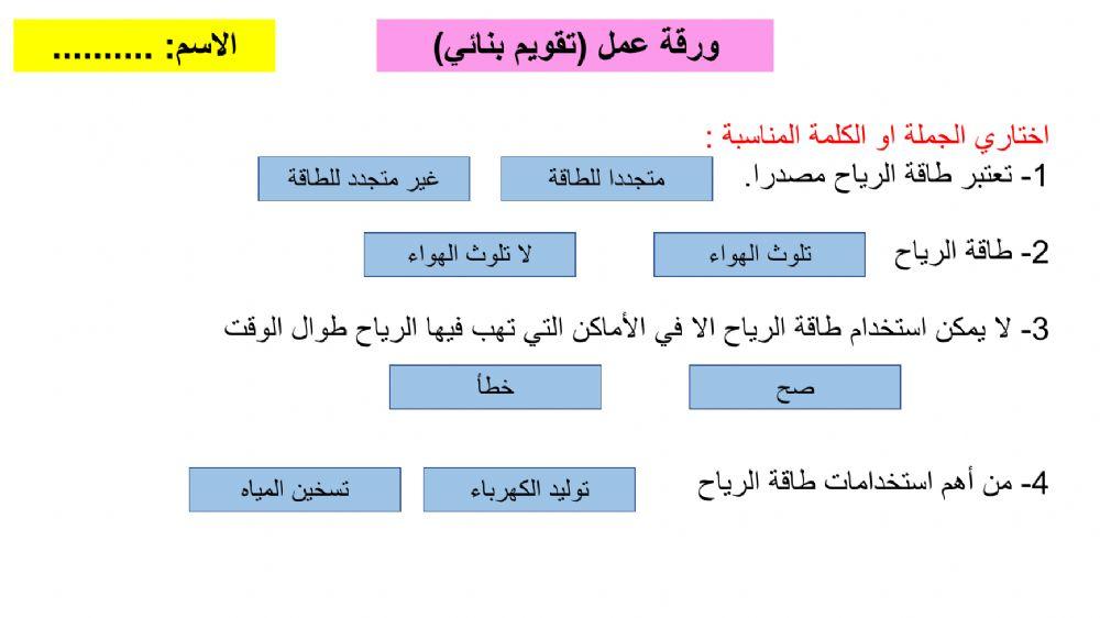 طاقة الرياح