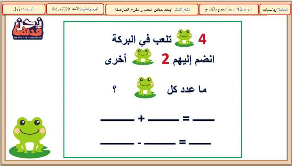 ايجاد الجمع