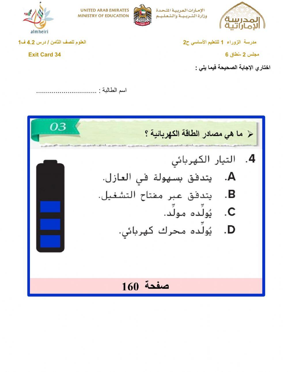 Exit card 34 أزرق