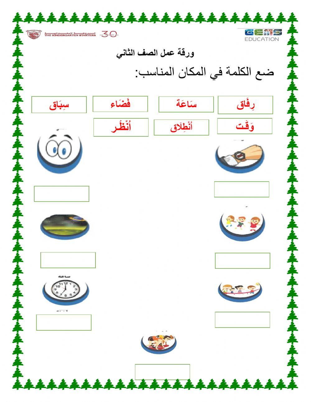 الساعة والتاريخ