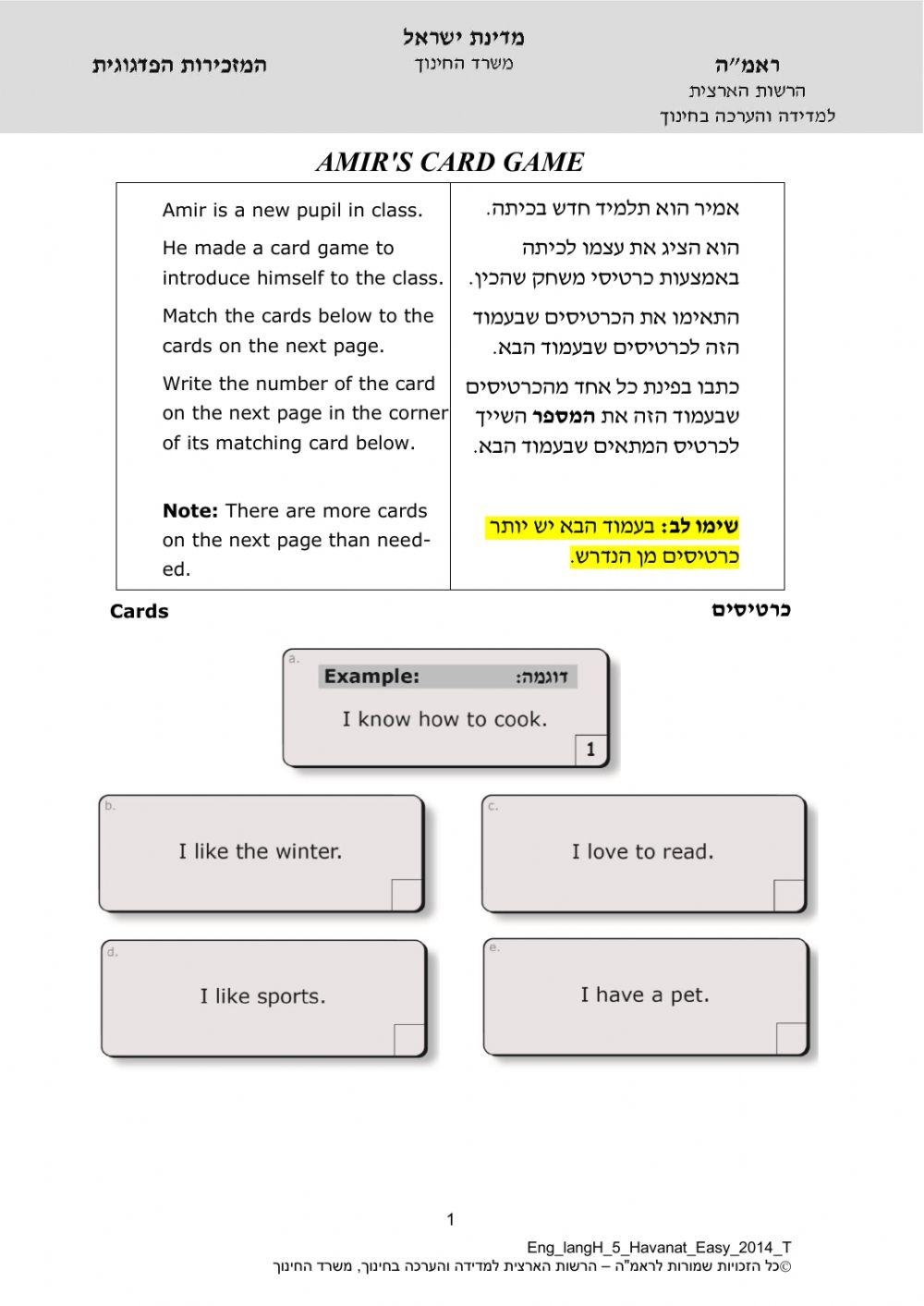 Reading comp- sentence level מיצ-ב