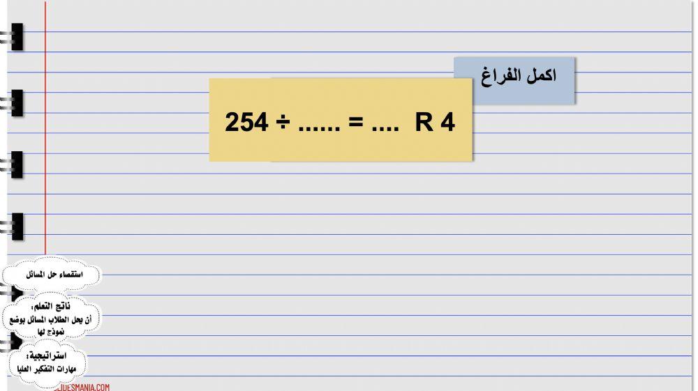 استقصاء حل المسائل