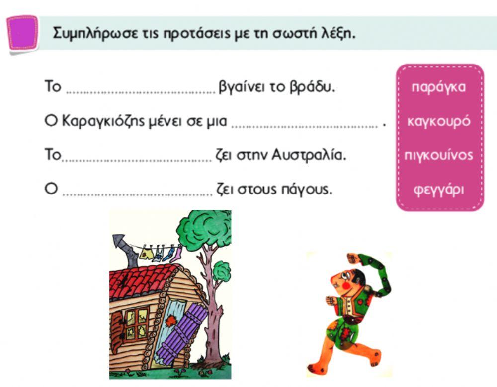 Καραγκιόζης