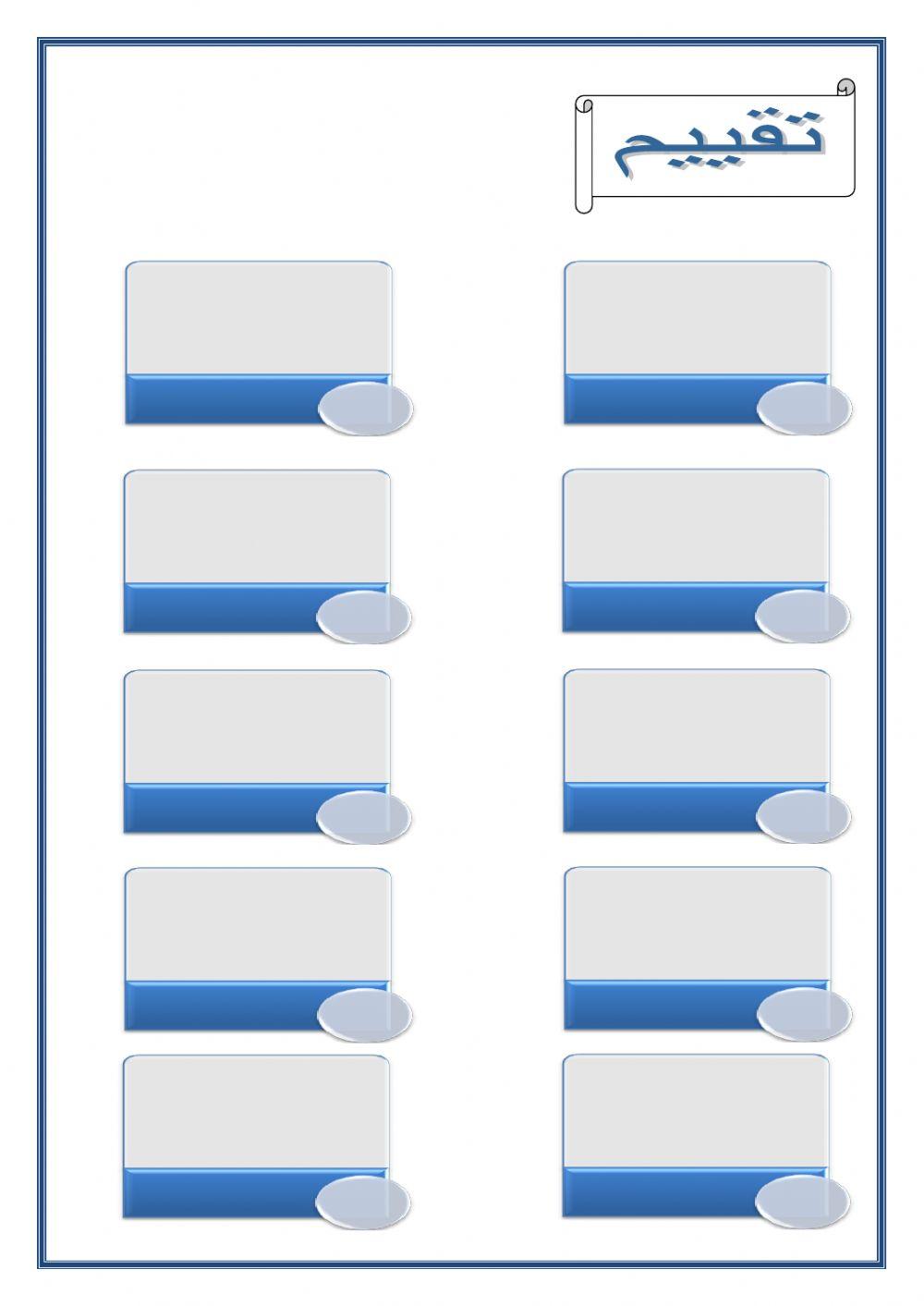 كتابة تنوين الفتح