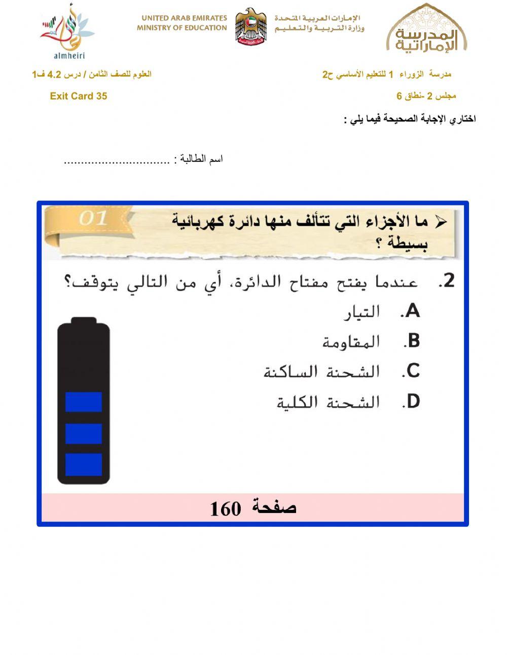 Exit card 35 أزرق