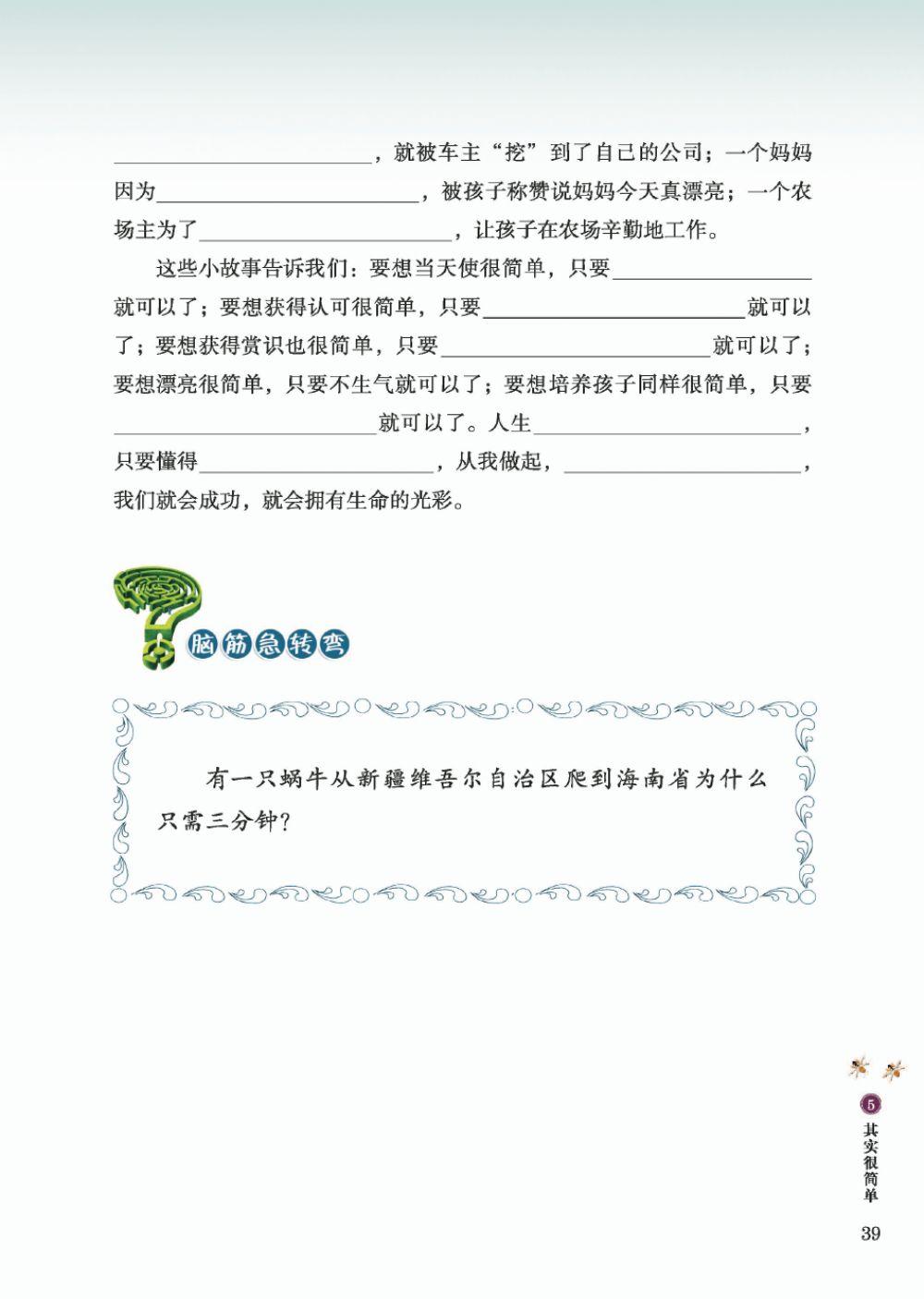 初一第一册a第5课星期一四