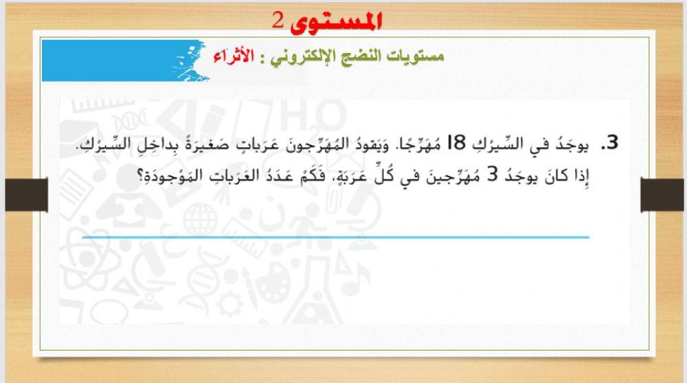 تعلم متمايز