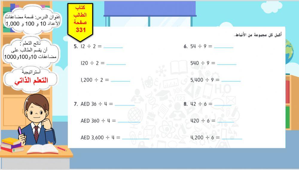 الوحدة6 الدرس 1
