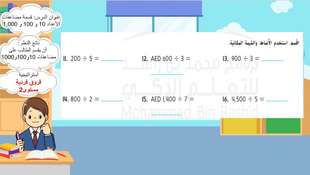 الوحدة 6 الدرس 1 ف1