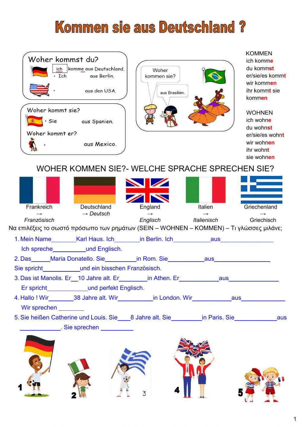 Επανάληψη Κεφάλαιο 1 Τάξη Α'