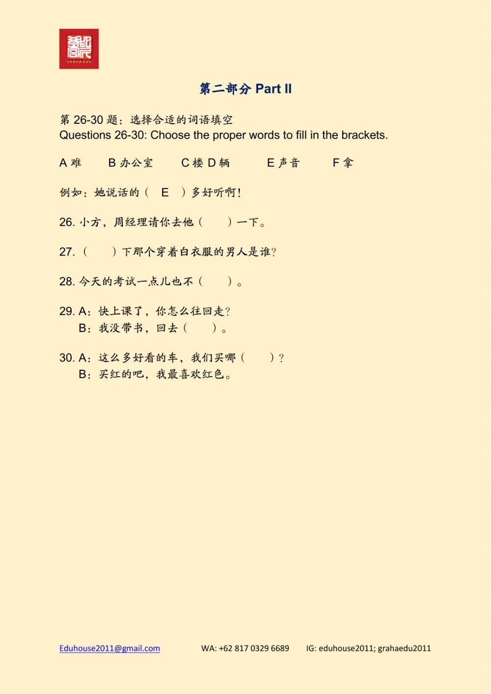 HSK 3 Workbook Reading Unit 2