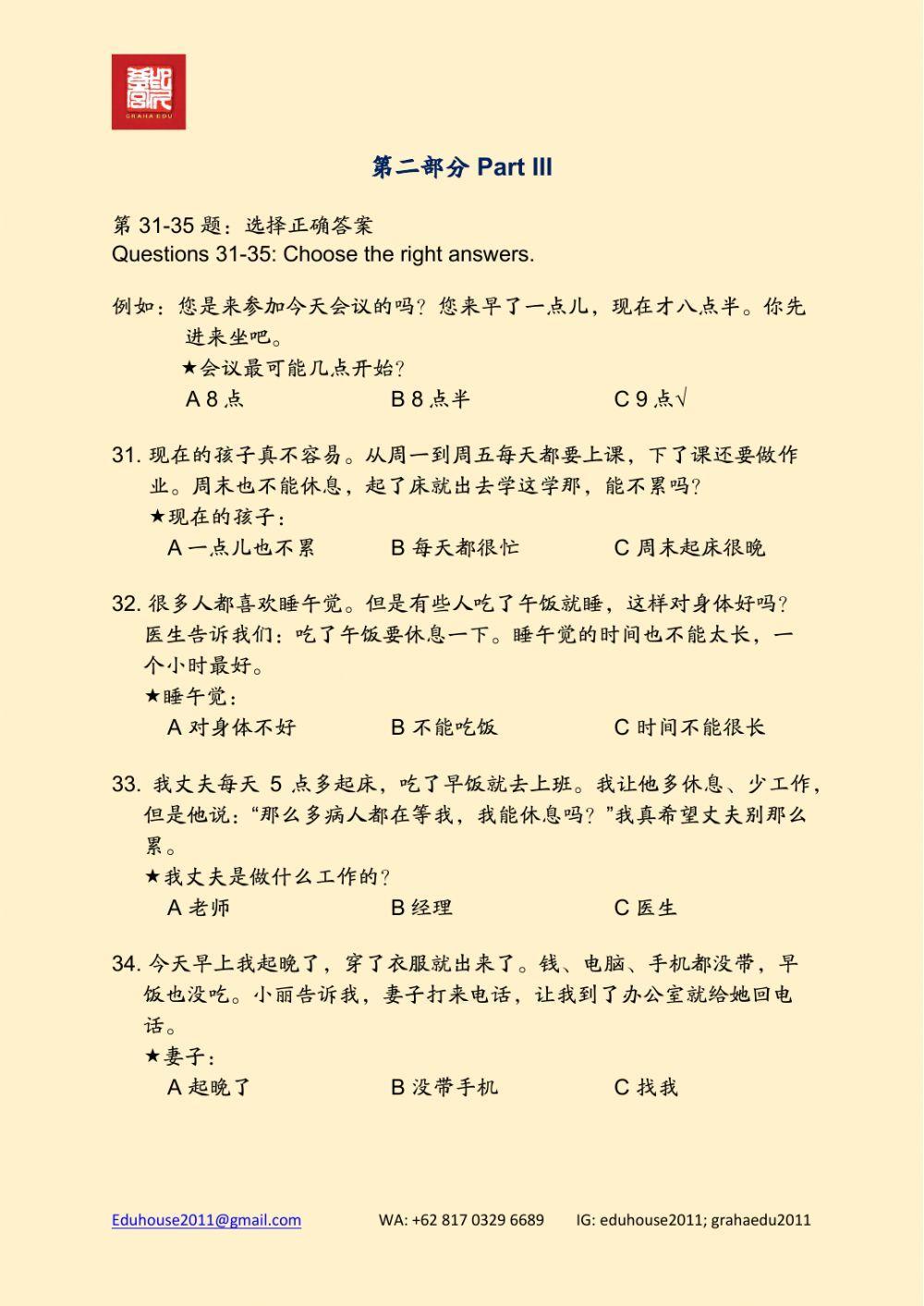 HSK 3 Workbook Reading Unit 2
