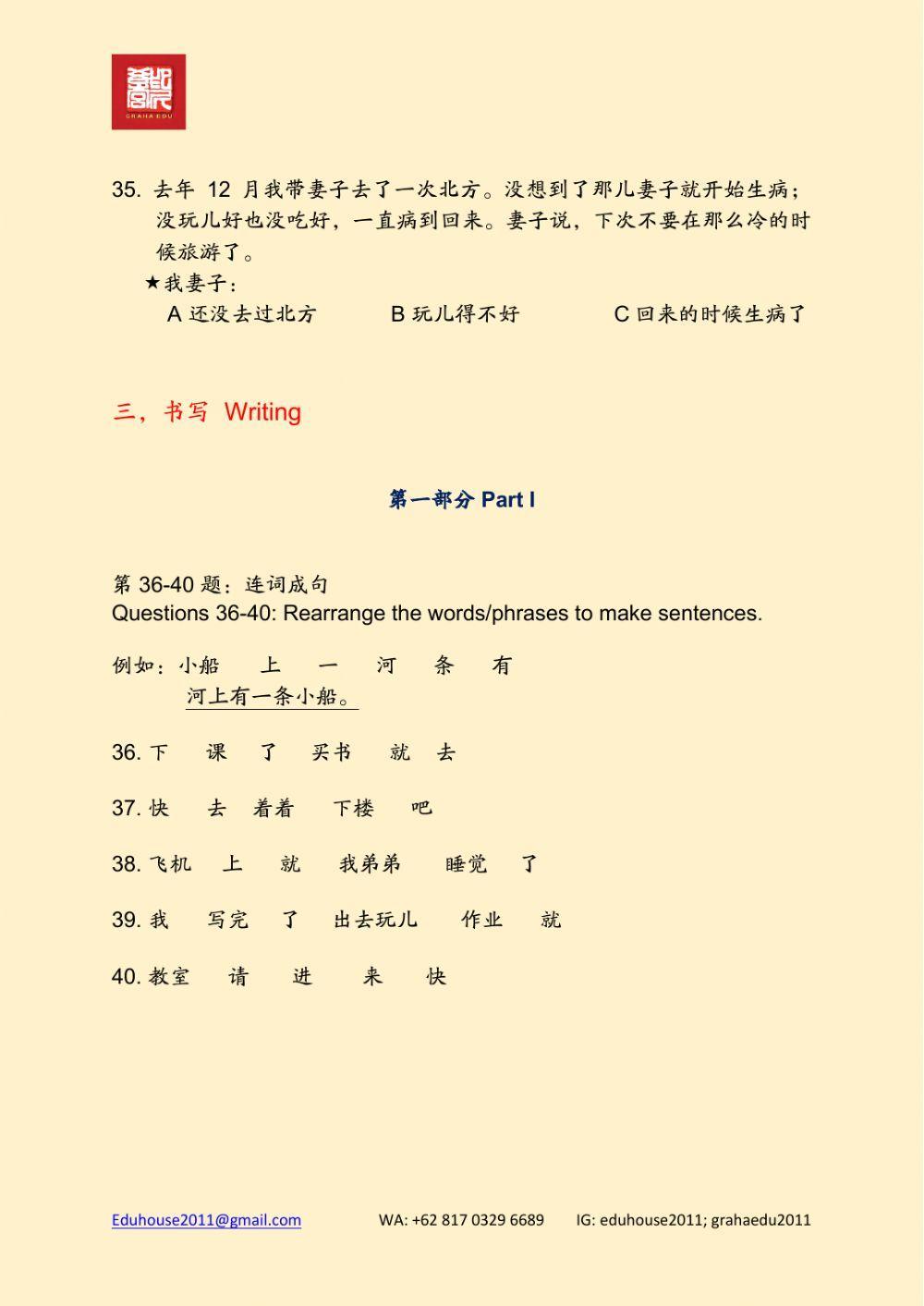 HSK 3 Workbook Reading Unit 2