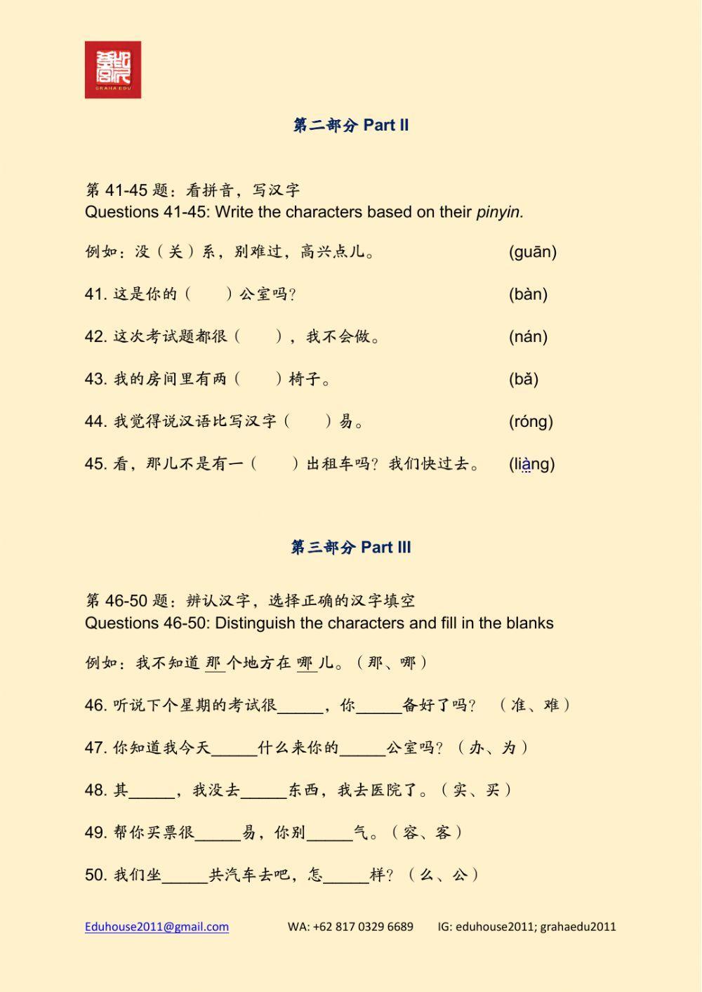 HSK 3 Workbook Reading Unit 2