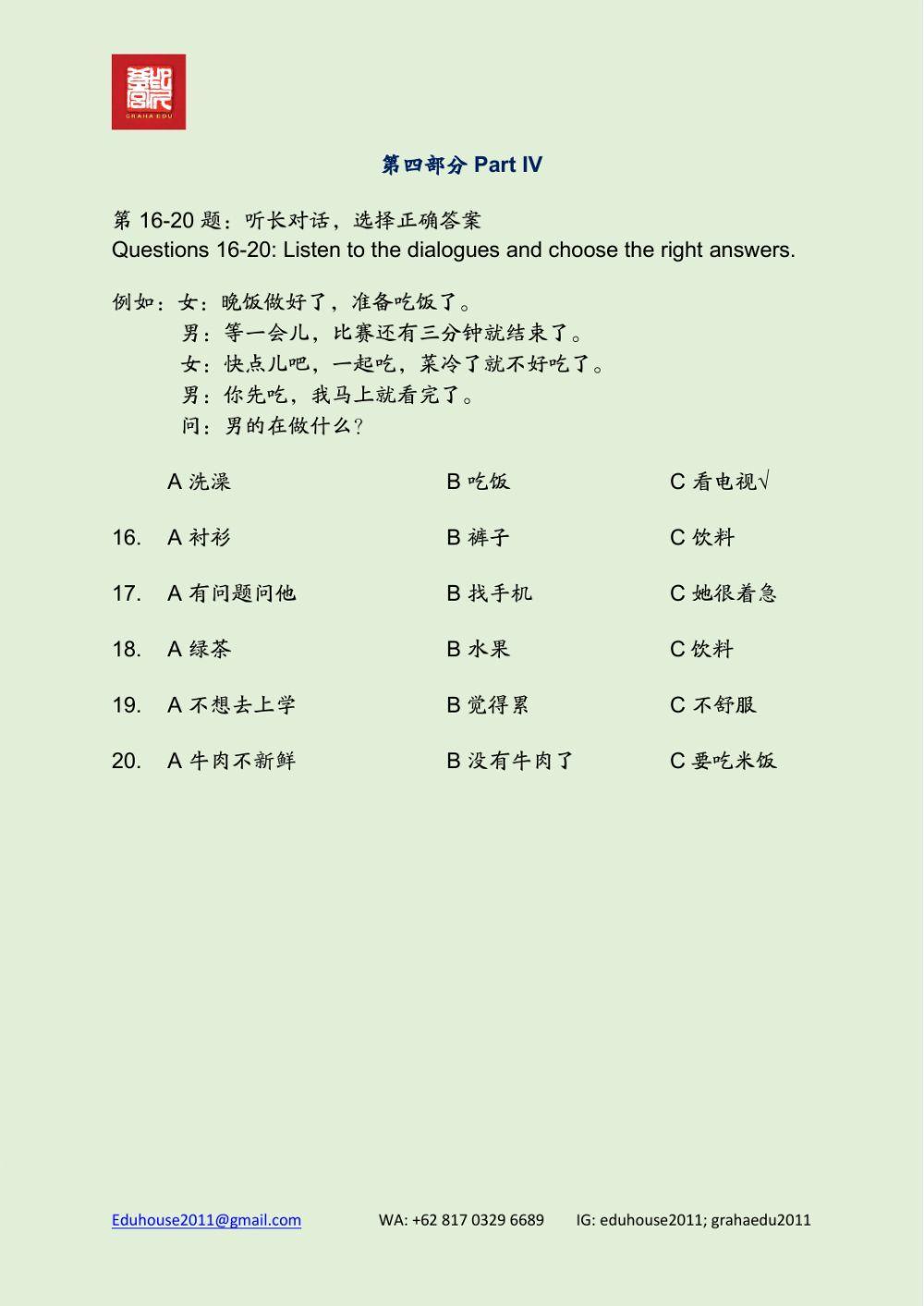 HSK 3 Workbook Listening Unit 3