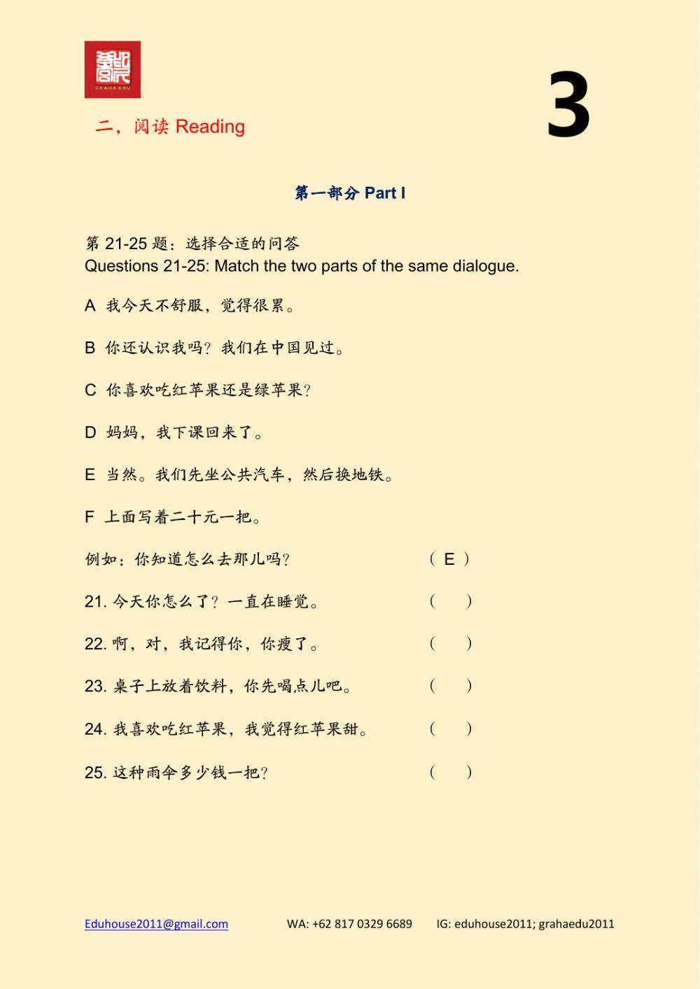 HSK 3 Workbook Reading Unit 3